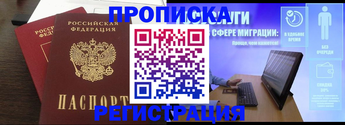 прописка для военкомата в Мурино