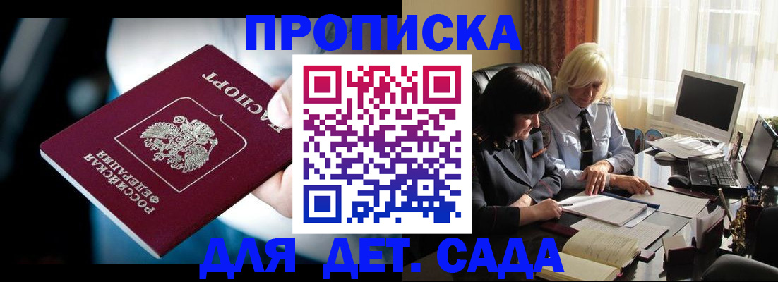 временная регистрация 2025 в Мурино
