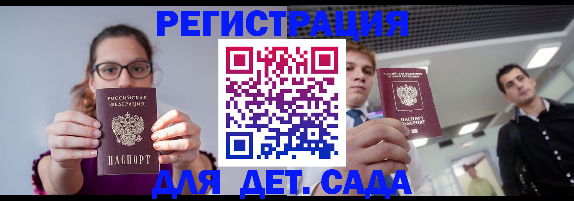 прописка штамп в Мурино