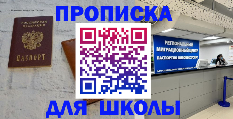 временная регистрация для всех в Мурино
