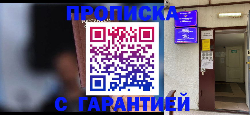 временная регистрация недорого в Мурино